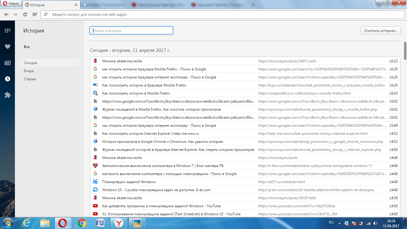 История браузера открыть. История браузера интернет эксплорер. Журнал браузера. Открыть историю посещений. Журнал посещений (в браузере.