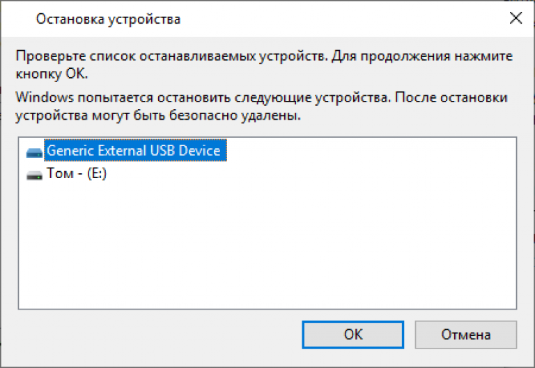 Безопасное извлечение. Безопасное извлечение устройства. Безопасное извлечение устройства в Windows 7. Какой значок соответствует безопасному извлечению USB устройств. Безопасное извлечение устройства в Windows значок.