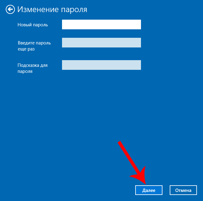 Отключение пароля на вход в windows: рабочие способы