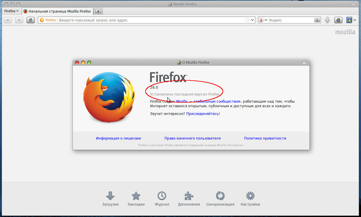 Как сделать картинку в картинке в firefox