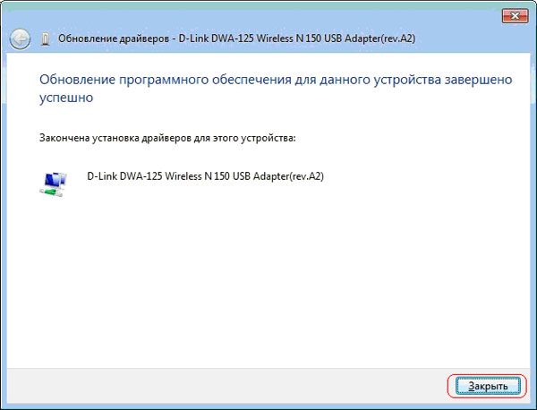 Dwa-131 Driver Windows 10. D-link dwa-137 драйвер для Windows 10. D link dwa 131 драйвер Windows 7. D-link dwa-160 драйвер. Как обновить адаптер