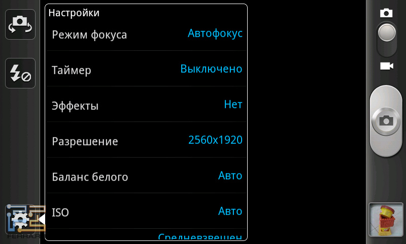 Как настроить камеру на смартфоне самсунг - пошаговая инструкция