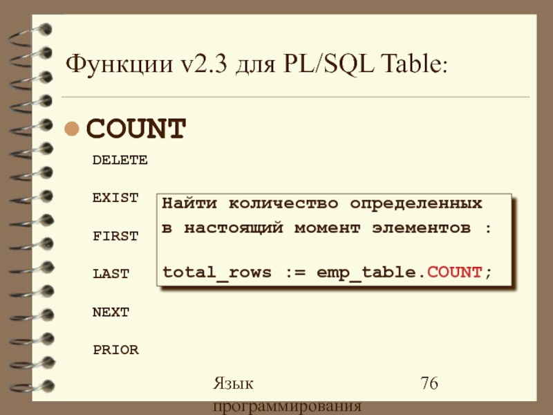 Функция count возвращает