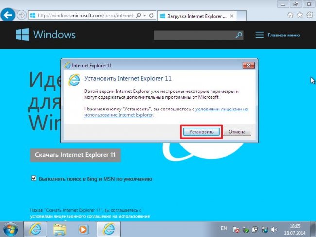 Заменить эксплорер. Internet Explorer, обновление. Skype установить старую версию. Как обновить Internet Explorer 11. Обновить интернет.