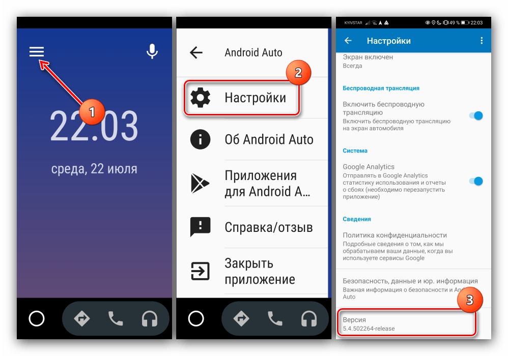 Приложение андроид авто. Программы для андроид авто. Настройка андроид авто. Android auto режим разработчика.