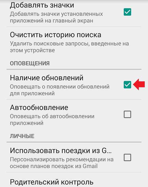 Как обновить приложение на андроиде - nezlop.ru