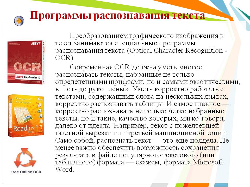 Текст с картинки ocr