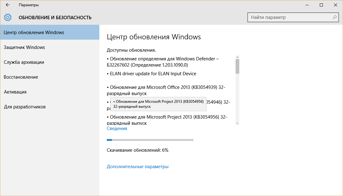 Автоматическое выполнение для windows версии 14.11. Центр обновления Windows 10. Обновление и безопасность Windows 10. Автоматическое обновление виндовс 10. Служба обновления Windows 10 драйвера.