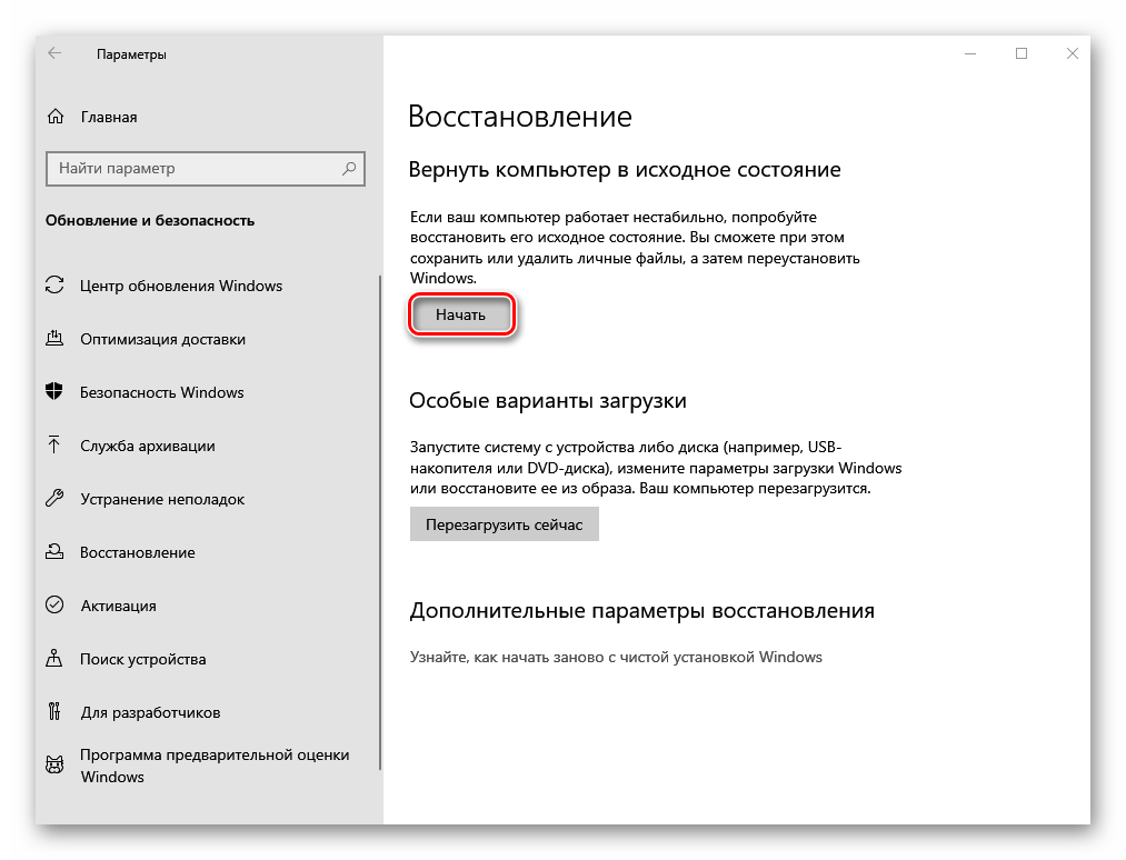 Найти восстановление. Как восстановить Яндекс браузер на компьютере. Как восстановить Яндекс на компьютере. Как восстановить браузер на компьютере. Как восстановить браузер на телефоне.