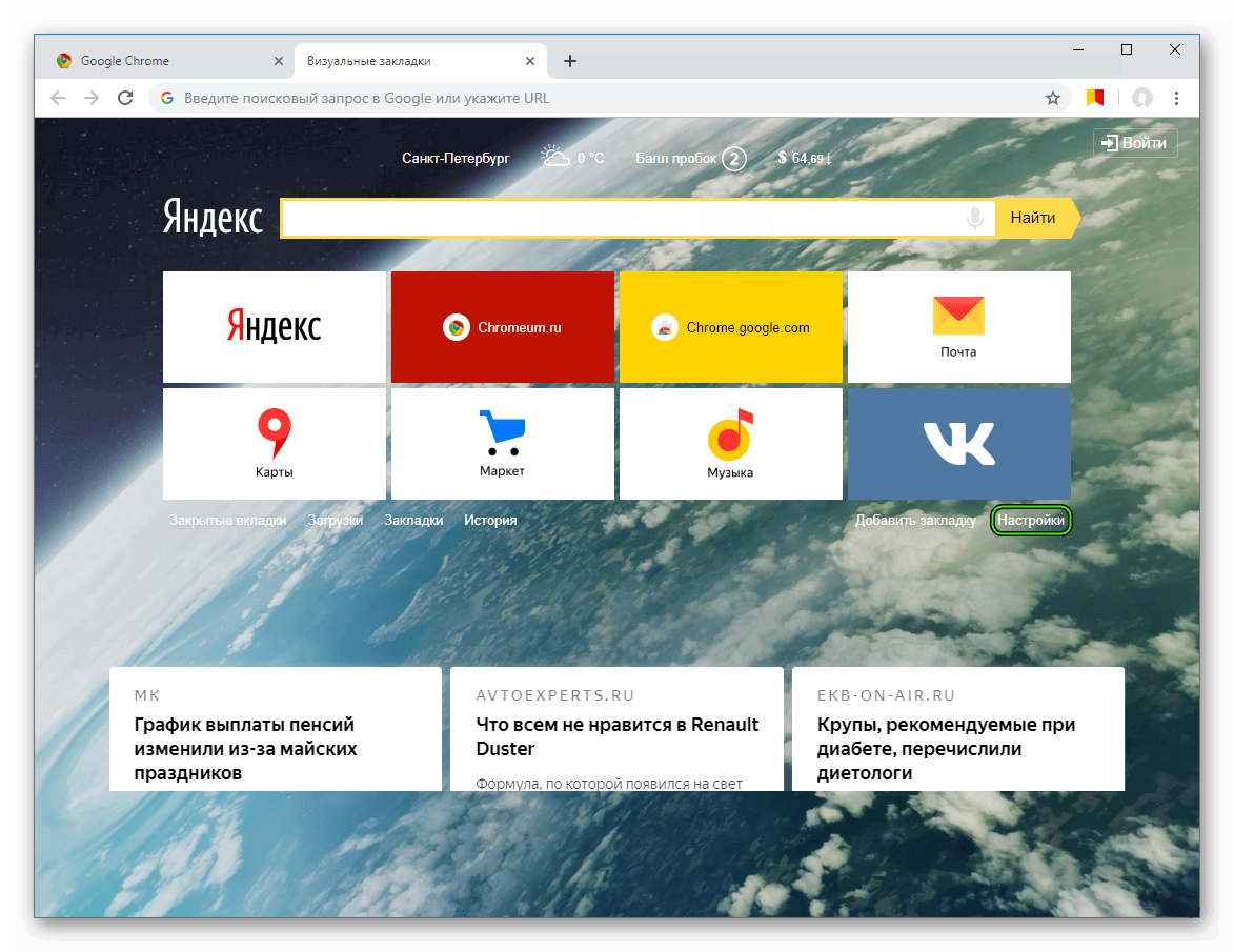 Как убрать вкладку рекламы. Вкладки браузера снизу. Вкладки Яндекса с низу. Вкладка браузера.