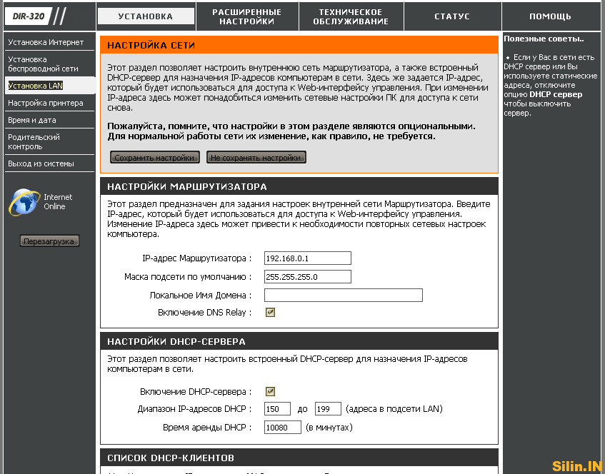 Настрой d link. Настройка роутера d-link dir-320. Dir 320 DHCP. Dir 320 габариты роутера. Dir 320 клиент WIFI.
