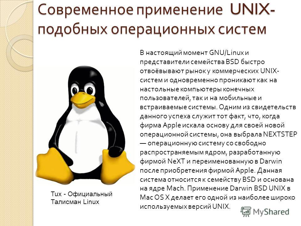 Резервное копирование в linux debian с помощью программы back in time | chuzhoy007.ru