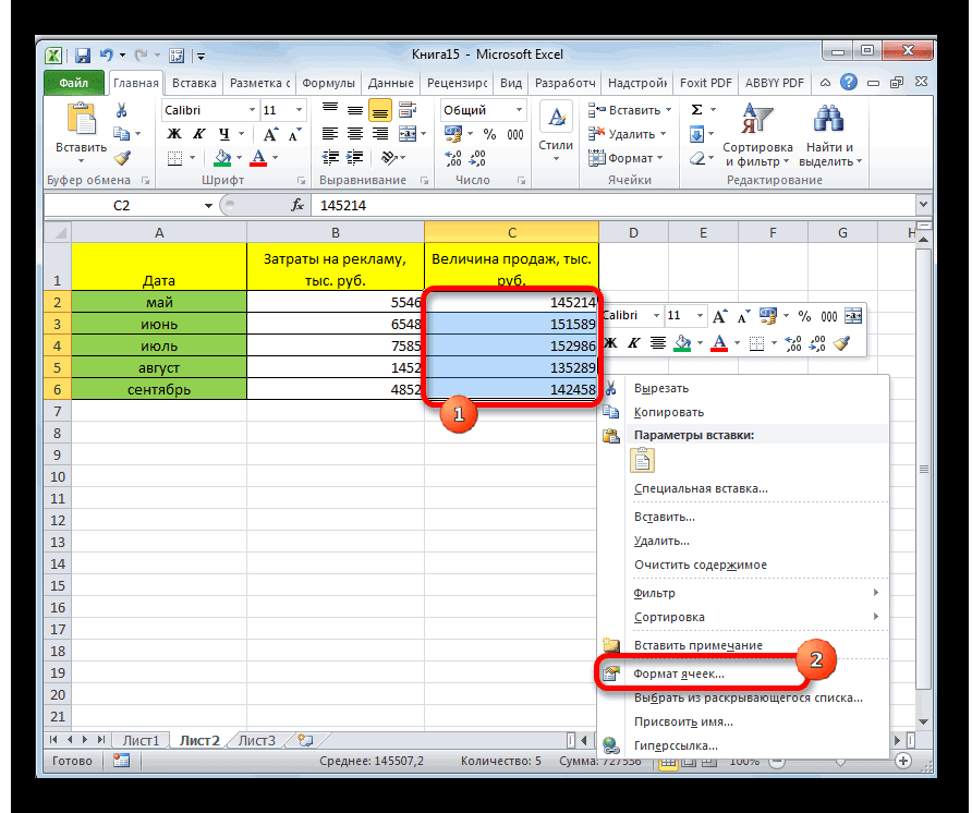 Как редактировать эксель файл. Защита ячеек в excel. Формат содержимого ячеек эксель. Формат ячейки Дата в excel. Содержание ячейки excel.