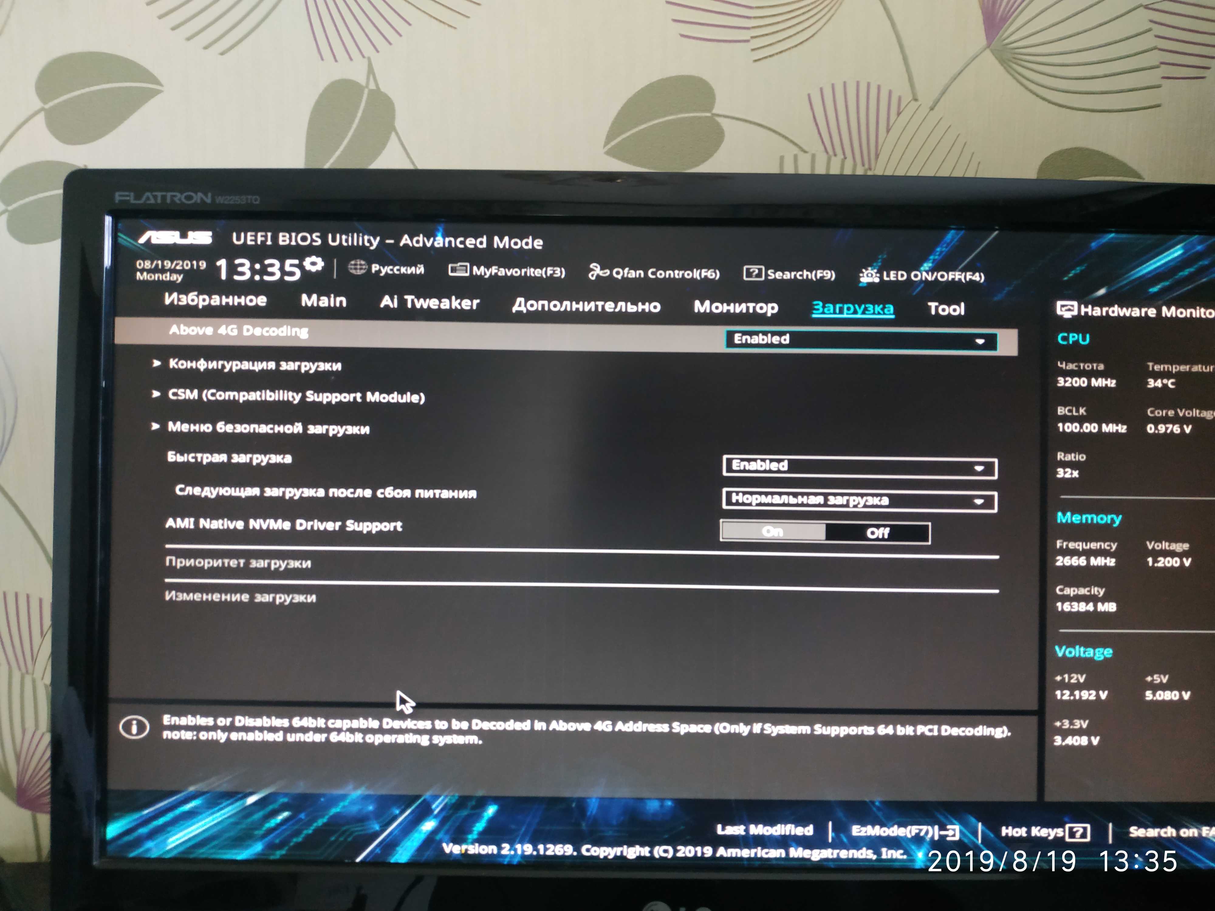 Что такое биос в компьютере как он работает и как в него зайти?