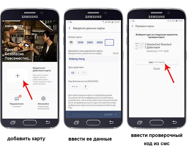 Samsung pay карта по умолчанию