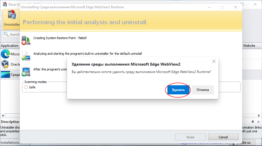 Microsoft windows desktop runtime. Microsoft Edge webview2 runtime что это. Среда выполнения Microsoft Edge webview2 runtime что это. Microsoft Edge WEBVIEW. WEBVIEW 2 runtime что это.