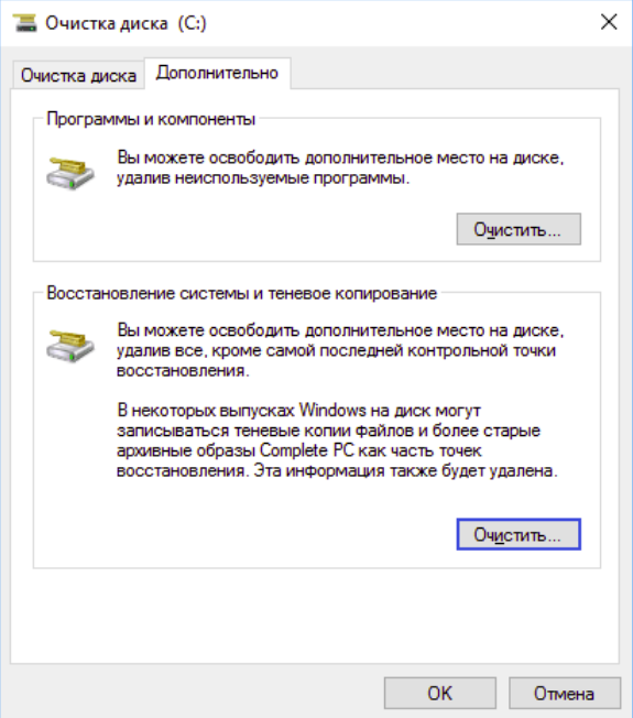 Очистить содержимое. Освободить место на диске. Утилита для очистки диска. Как освободить место на диске с. Очистка диска с помощью программы.