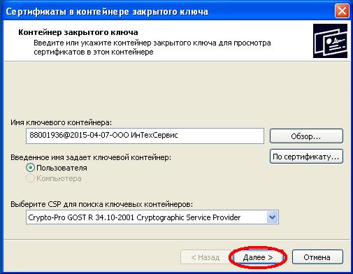 Как установить эцп на компьютер. Как установить цифровую подпись на комп. Как установить электронную подпись на компьютер. Электронная подпись и компьютер. Настройка ЭЦП.