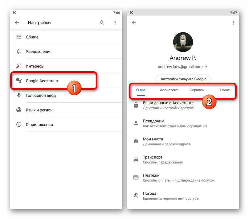 Как включить ассистента на андроид. Как настроить ассистента. Как настроить гугл ассистент. Настройки гугл ассистента. Как включить гугл ассистент.
