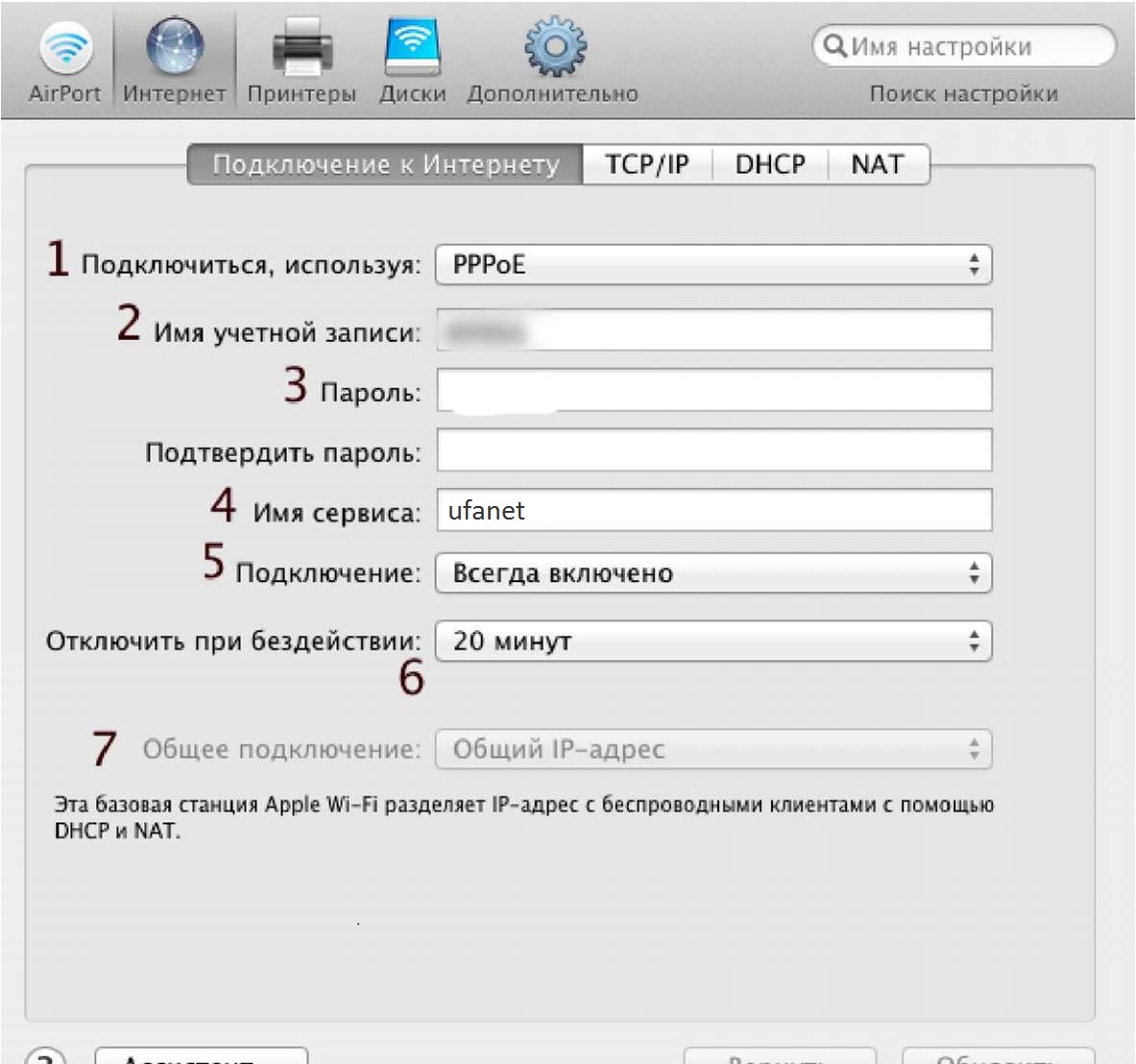 Настроить эппл. Роутер Apple настройка. Apple Airport Express настройка. Настройка роутера Apple Airport. Настройка маршрутизатора на айфон.