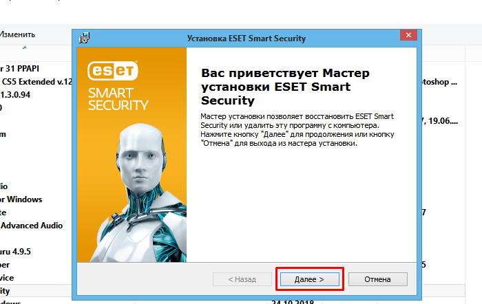 Как удалить есет нод 32 полностью с компьютера виндовс 7, виндовс 10
