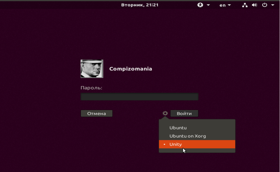 Авторизация убунту. Линукс авторизация. Настройка Ubuntu 18.04 после установки. Ubuntu настройка сети. Авторизация ubuntu