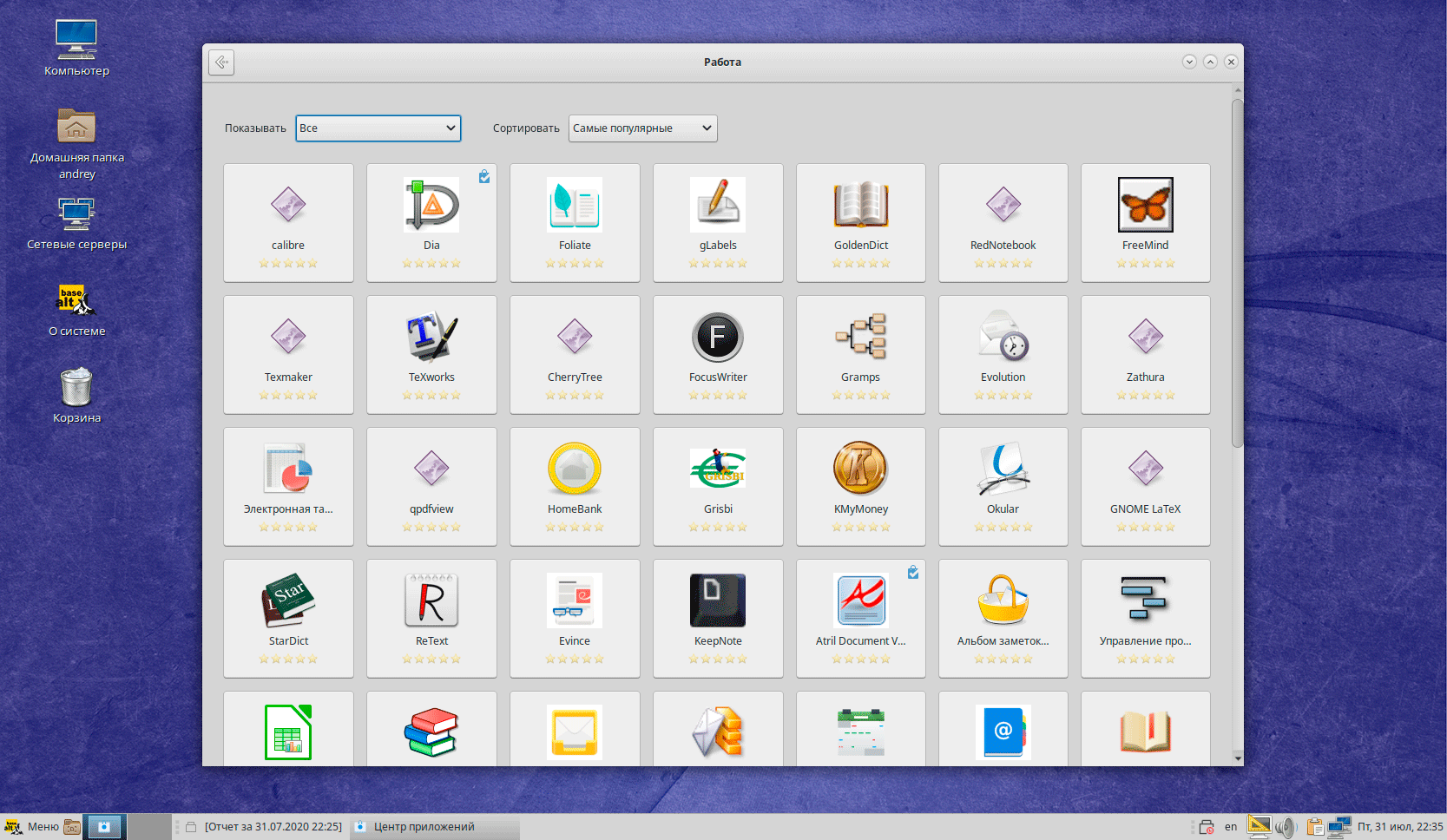 Альт рабочая. Альт рабочая станция 9. Alt Linux Workstation 9.2. Альт 10 Операционная система. Alt рабочая станция 10.