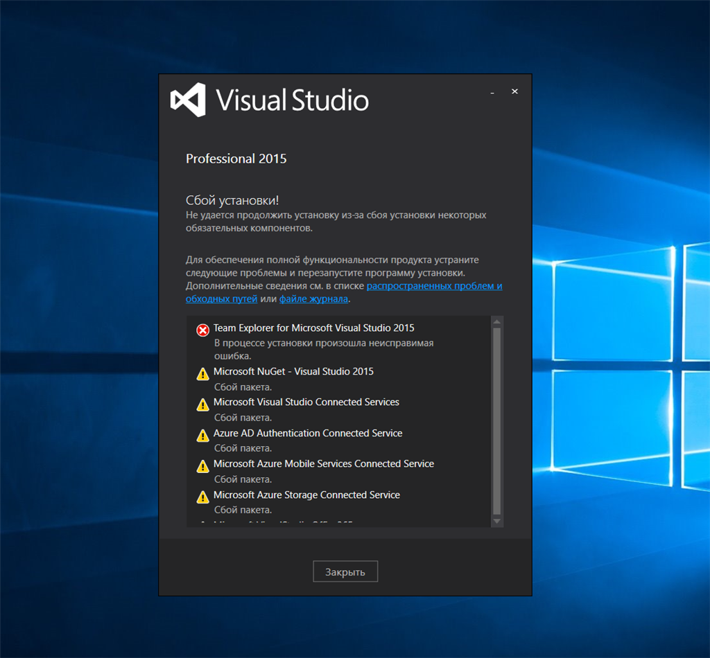 Не создается проект visual studio