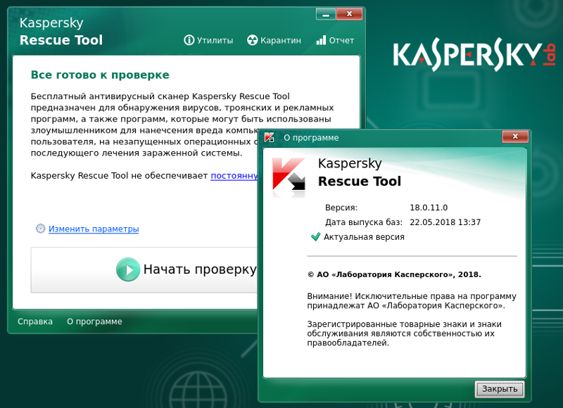 Установить антивирус касперского по коду. Касперский. Kaspersky антивирус. Антивирусная программа Kaspersky. Антивирус Касперского сканирование.