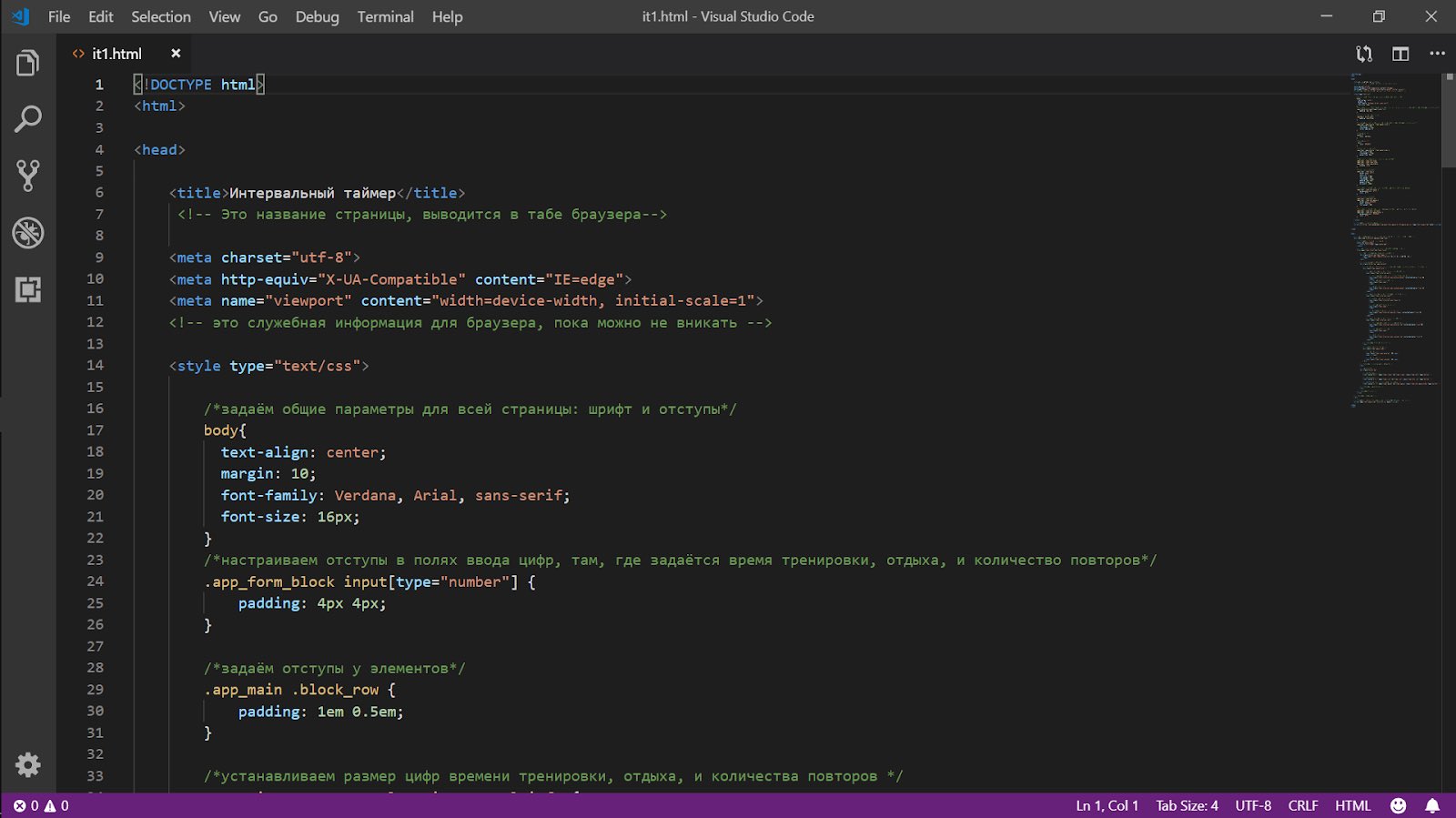 Html результат кода. Visual Studio code программирование. Visual Studio code CSS. Редактор Visual Studio code. Интерфейс программы Visual Studio code.