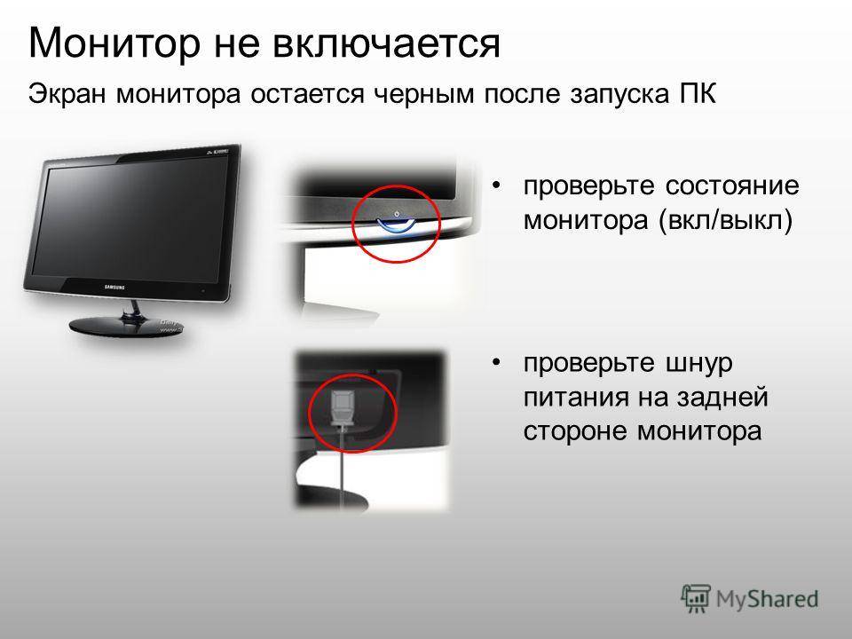 Комп запускается нет изображения