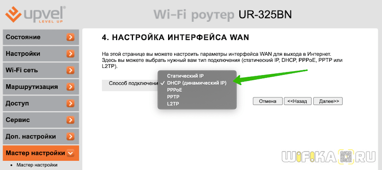 Как настроить wifi роутер upvel ur 315bn? | твой сетевичок