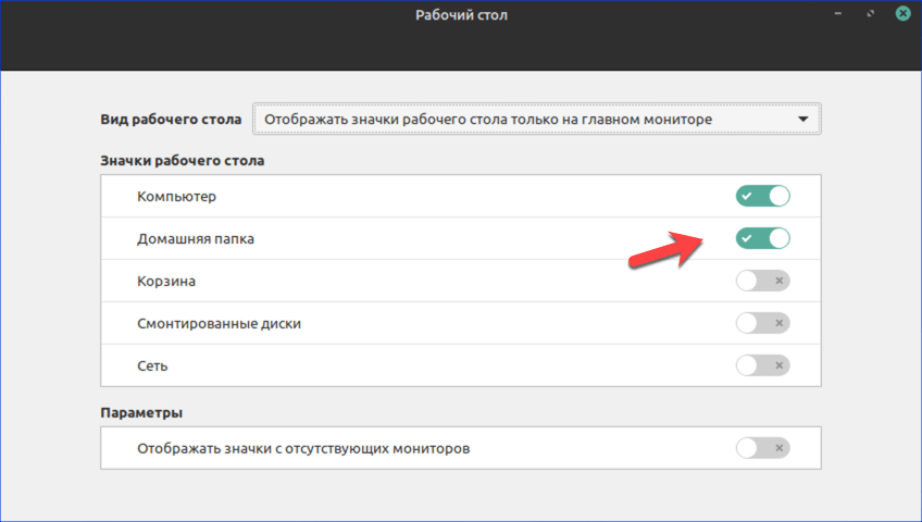 Linux miint 19. настройка системы после установки | справочная информация