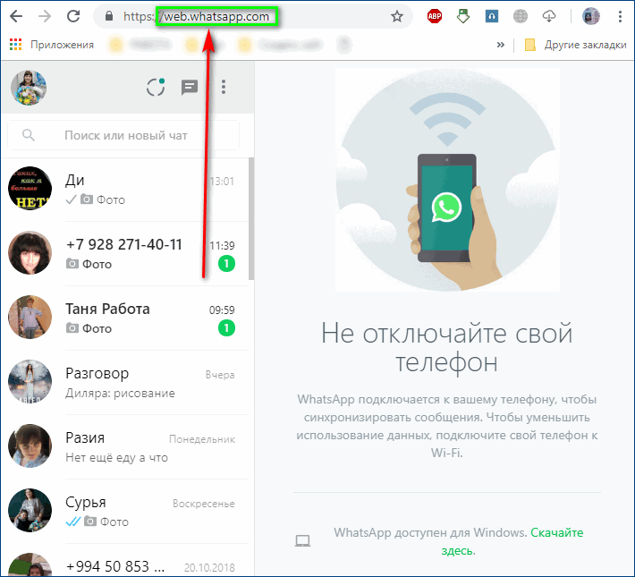 Фото ватсап на компьютере где