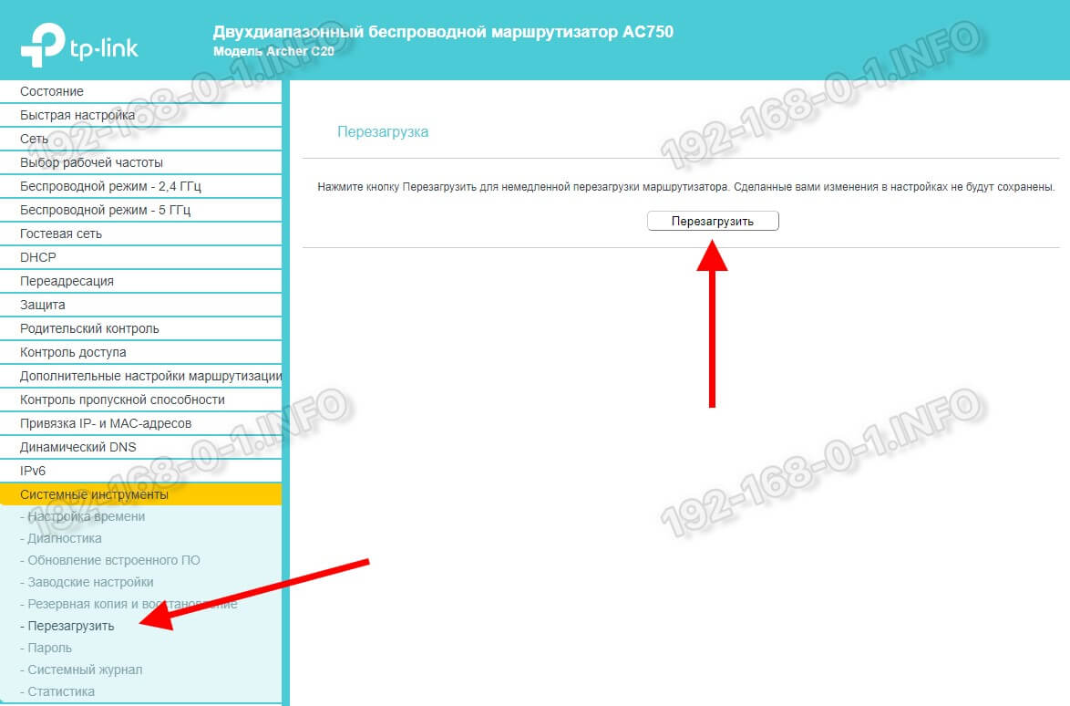 Как перезагрузить роутер - router