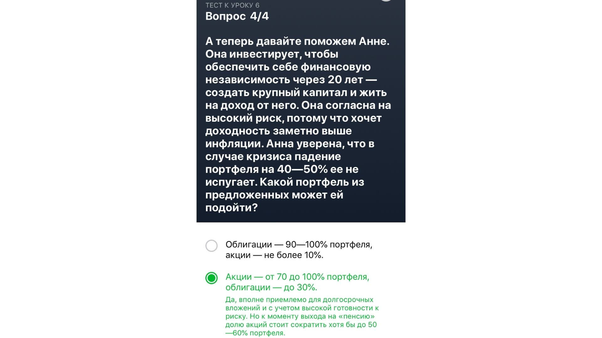 Способы получения возврата платежа в google play