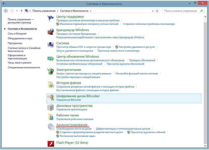 Как удалить eset nod32 antivirus с компьютера windows 10: 7 способов полной деинсталляции