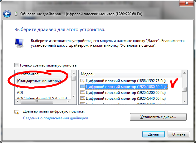 Как найти и установить драйверы в windows