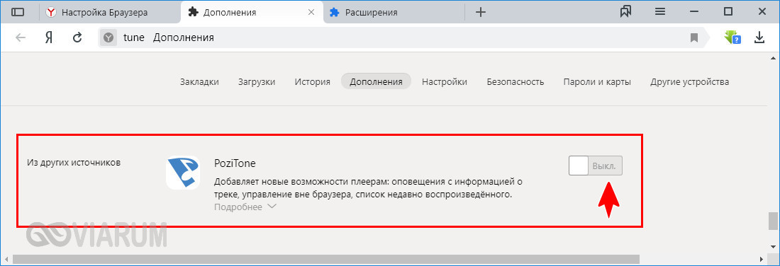 Пропадает звук в "яндекс.браузере" - возможные причины и способы решения проблемы