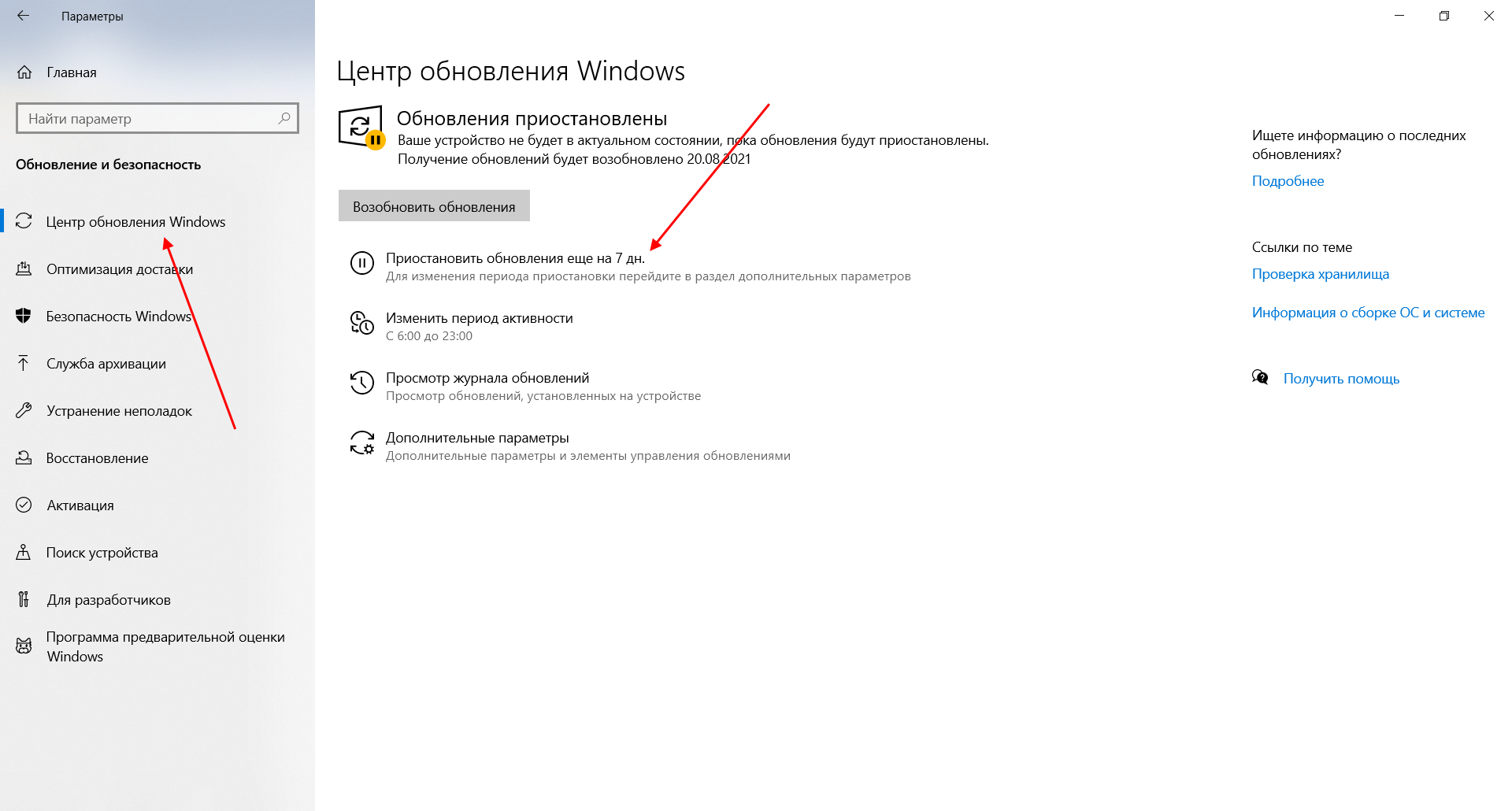 Как включить обновления в windows 10