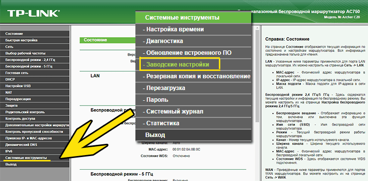 Как сбросить настройки роутера