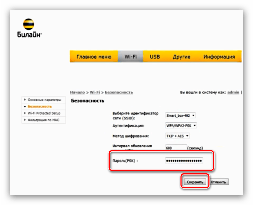 Почему не работает интернет билайн на телефоне: причины и что делать?