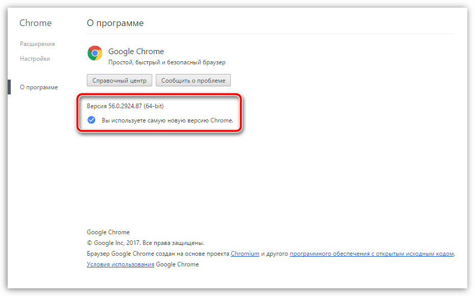 Как обновить google chrome до последней версии на компьютере и телефоне