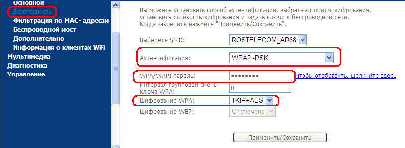 Sagemcom f@st 2804 v7: обзор, настройка и прошивка