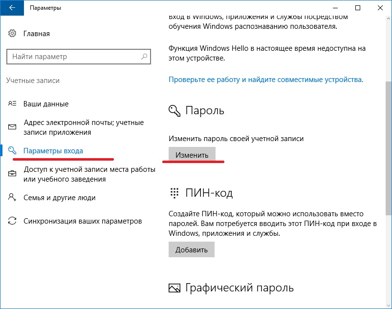 Как поставить пароль на компьютер windows 10? подробная инструкция!
