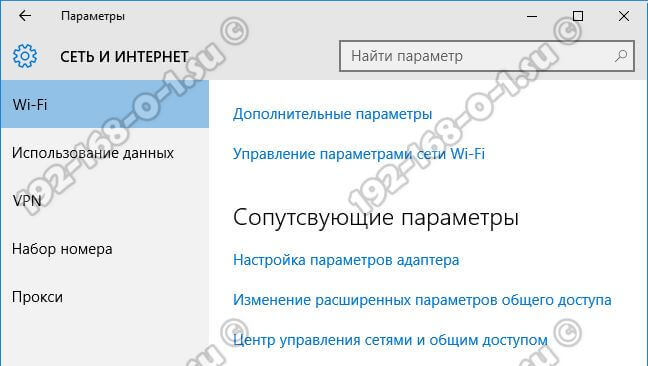 Как изменить параметры сети