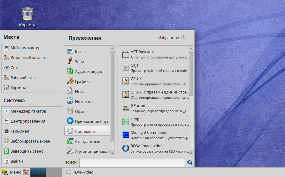 Лучшие российские дистрибутивы linux
