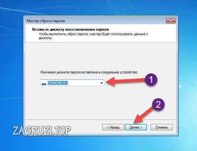 Как взломать пароль администратора