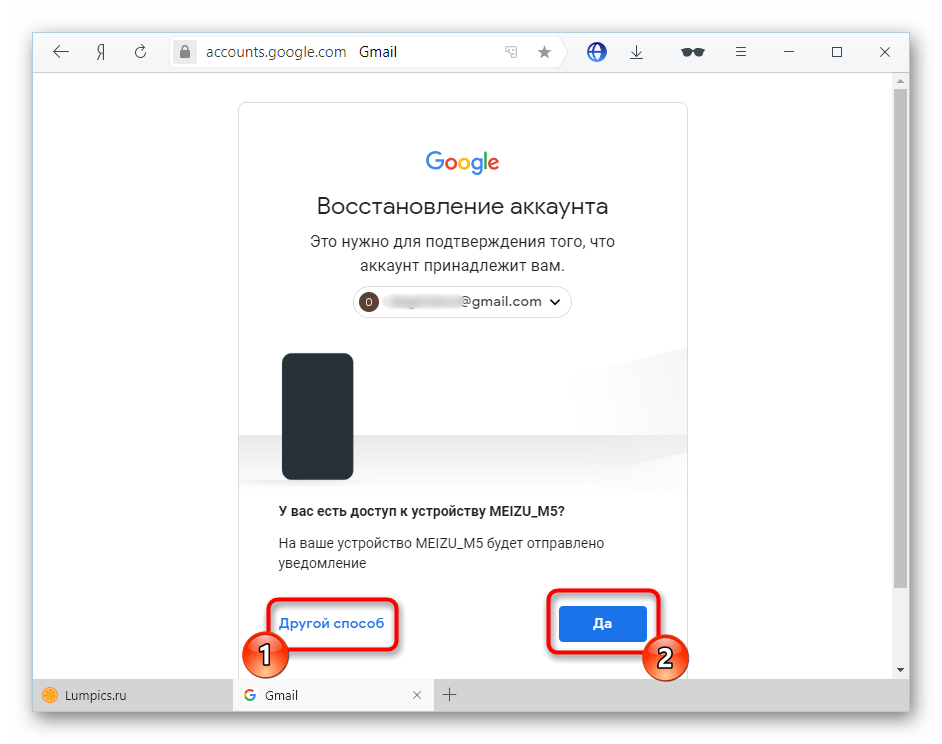 Забыл пароль gmail на телефоне. Восстановление аккаунта гугл. Уведомление аккаунта ГУГ. Забыл пароль аккаунта Google. Как восстановить аккаунт Google.