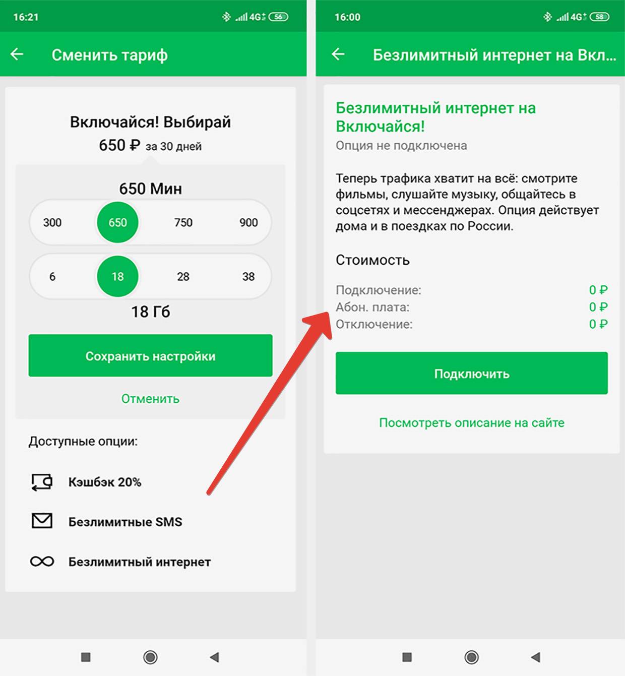 Модем мегафон